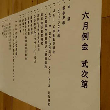 6月活動写真1